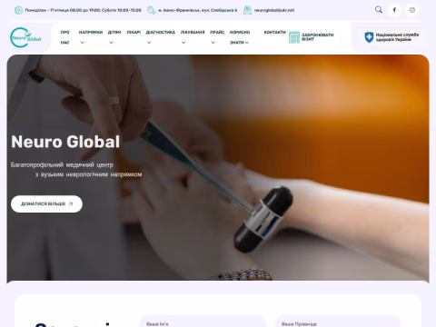 Зображення сайту neuroglobal.if.ua
