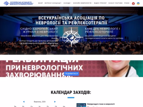Зображення сайту neurology.in.ua