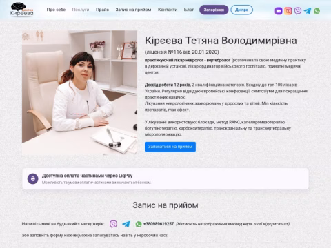 Зображення сайту neurologzp.com.ua