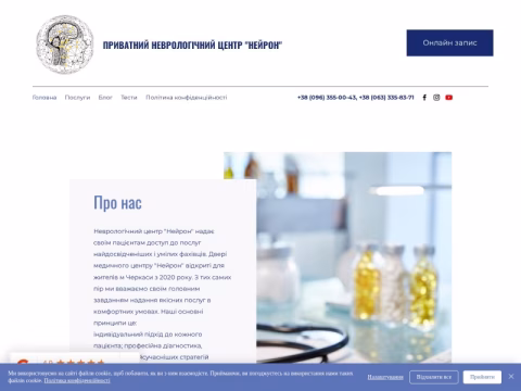 Зображення сайту neuron.cherkasy.ua