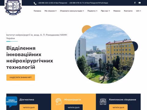 Зображення сайту neurosrg.com.ua