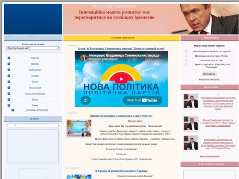 Зображення сайту new-ukraine.org.ua