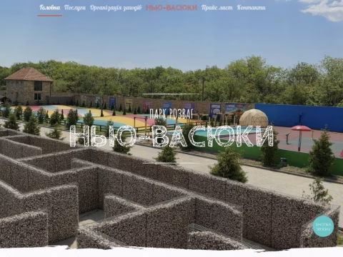 Зображення сайту new-vasyuki.com.ua