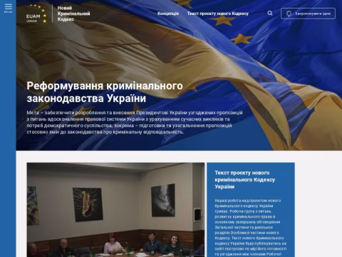 Зображення сайту newcriminalcode.org.ua