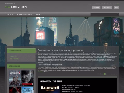 Зображення сайту newgames.com.ua