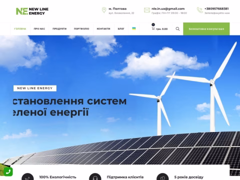 Зображення сайту newlineenergy.com.ua