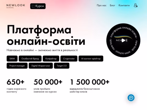 Зображення сайту newlook.ua