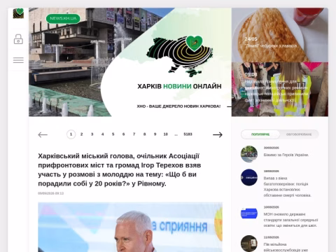 Зображення сайту news.kh.ua