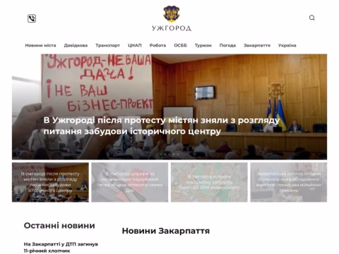 Зображення сайту news.uzhgorod.ua