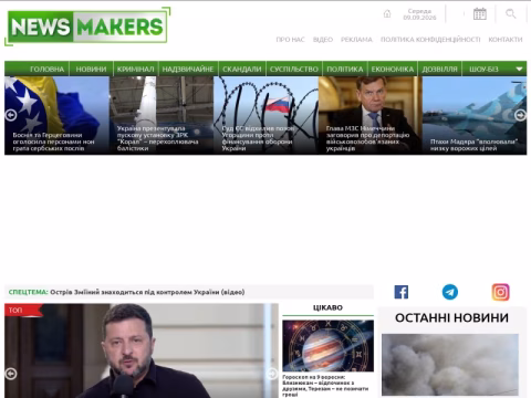 Зображення сайту newsmakers.com.ua