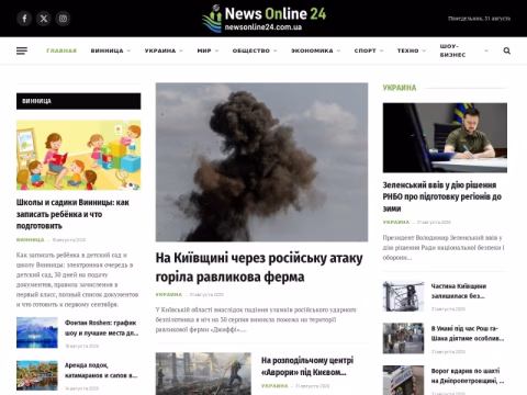 Зображення сайту newsonline24.com.ua
