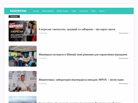 Зображення сайту newsroom.vn.ua