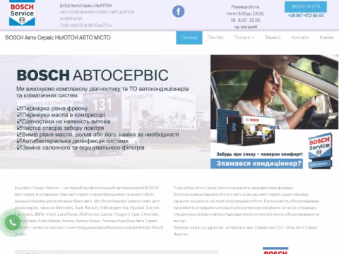 Зображення сайту newton-carservice.com.ua