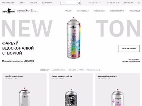 Зображення сайту newton.ua