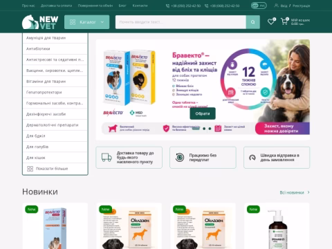 Зображення сайту newvet.com.ua