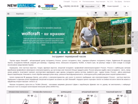 Зображення сайту newwall.kiev.ua