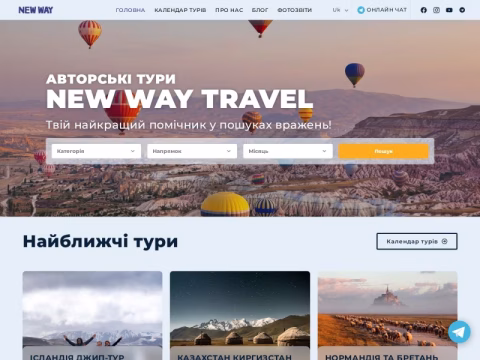 Зображення сайту newwaytravel.com.ua