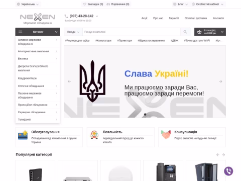 Зображення сайту nexen.com.ua