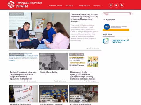 Зображення сайту ngonetwork.org.ua