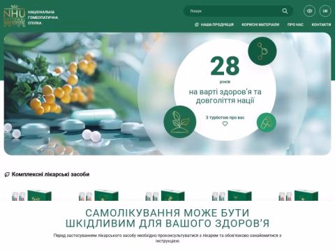 Зображення сайту nhu.com.ua
