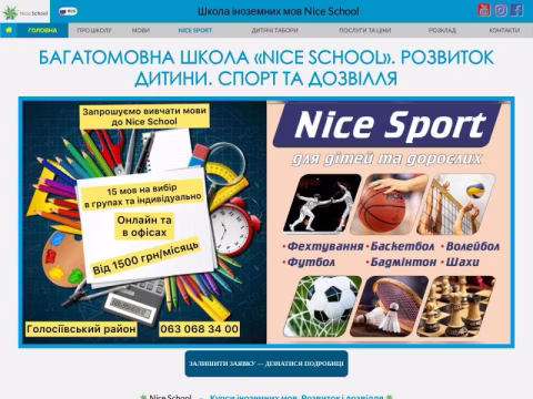Зображення сайту nice-school.com.ua