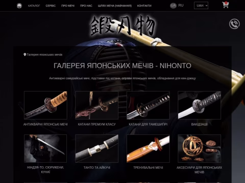 Зображення сайту nihonto.net.ua