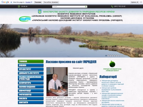 Зображення сайту niiep.kharkov.ua