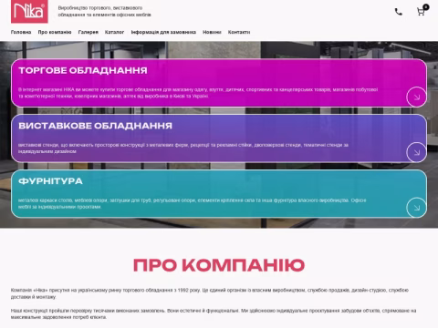 Зображення сайту nika-trade.com.ua
