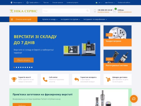Зображення сайту nikas.com.ua