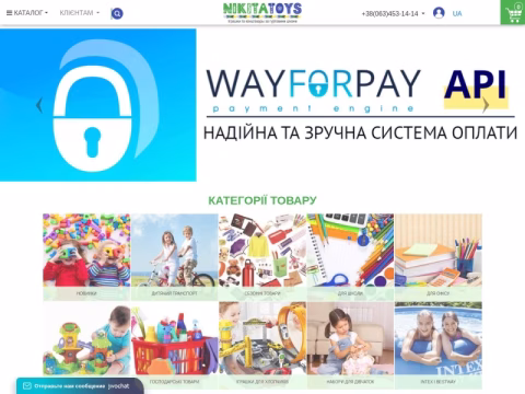 Зображення сайту nikitatoys.com.ua