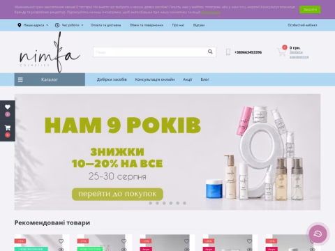 Зображення сайту nimfa-cosmetics.ua