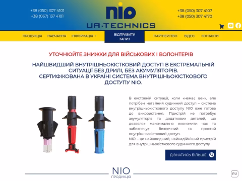 Зображення сайту nio.in.ua