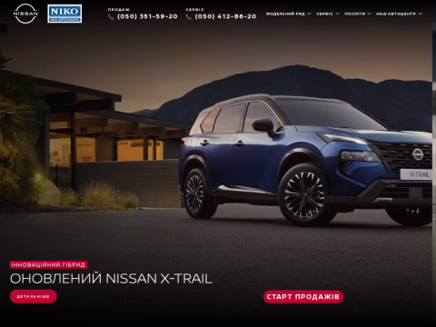 Зображення сайту nissan-ask.com.ua