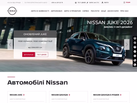 Зображення сайту nissan-kyiv.com.ua