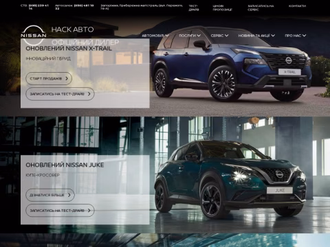 Зображення сайту nissan-nask.zp.ua