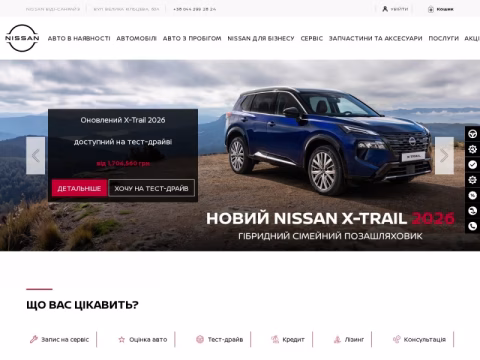 Зображення сайту nissan-vidi.com.ua