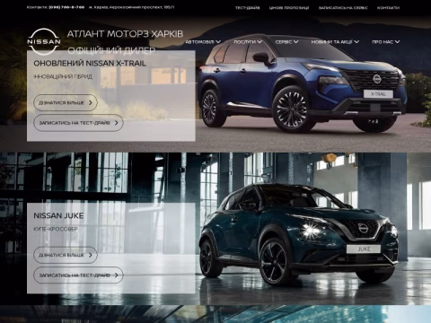 Зображення сайту nissankharkiv.com.ua