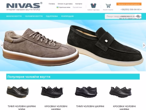 Зображення сайту nivas.in.ua