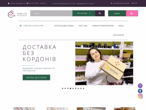 Зображення сайту nknail.com