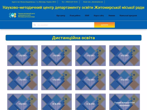 Зображення сайту nmc.zt.ua