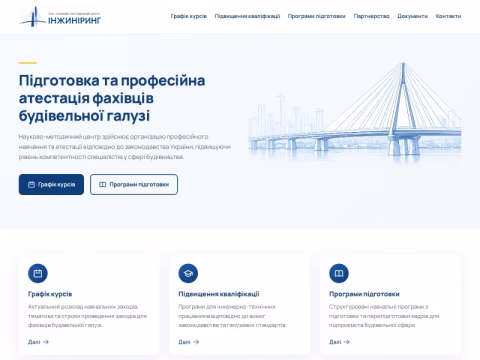 Зображення сайту nmcp.org.ua