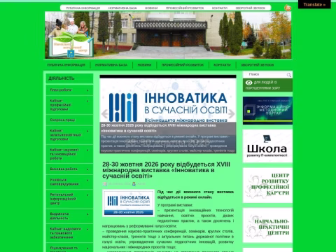Зображення сайту nmcpto.sumy.ua
