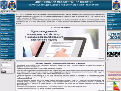 Зображення сайту nmetau.edu.ua