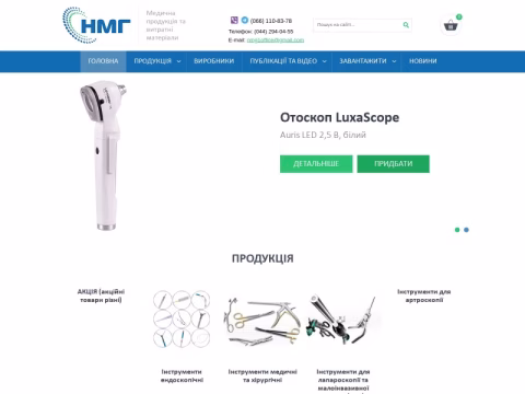 Зображення сайту nmg.com.ua