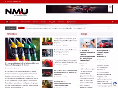 Зображення сайту nmiu.org.ua
