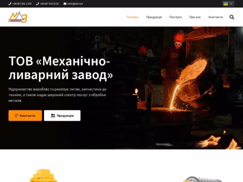 Зображення сайту nmlz.com.ua