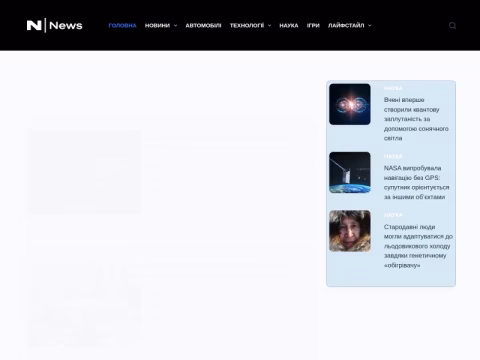 Зображення сайту nnews.com.ua