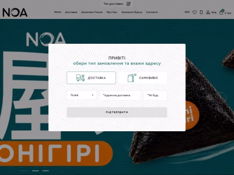 Зображення сайту noa.ua