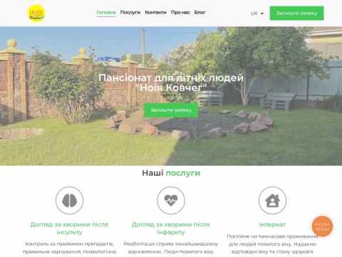 Зображення сайту noev-kovcheg.com.ua