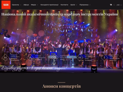 Зображення сайту noni.org.ua